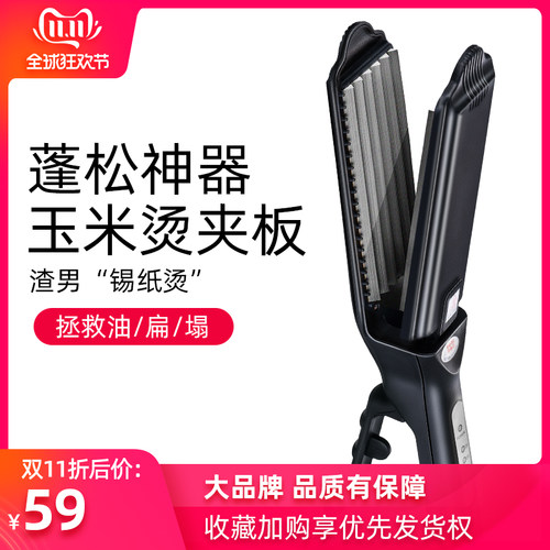 奥克斯蓬松神器垫发根玉米夹板女