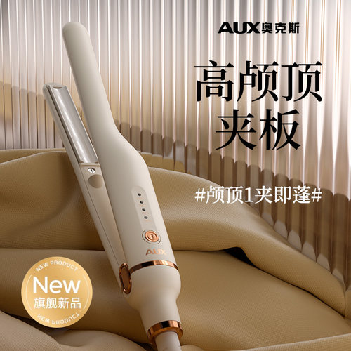 奥克斯负离子U型高颅顶蓬松夹板