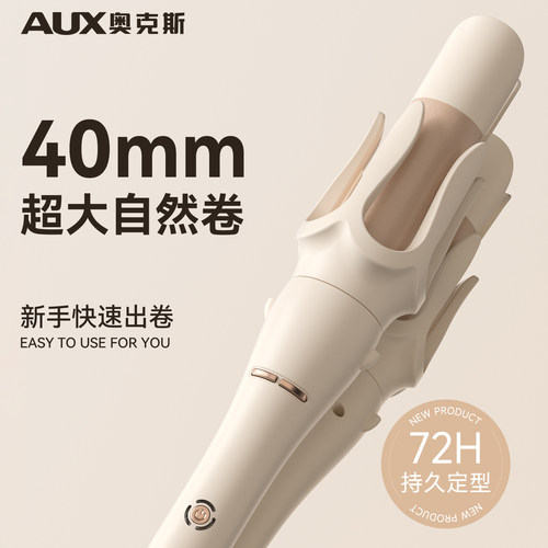 【热销NO.I】奥克斯40mm自动卷棒