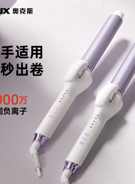 奥克斯大卷神器负离子32mm卷发棒持久定型不伤发直卷两用28mm40mm