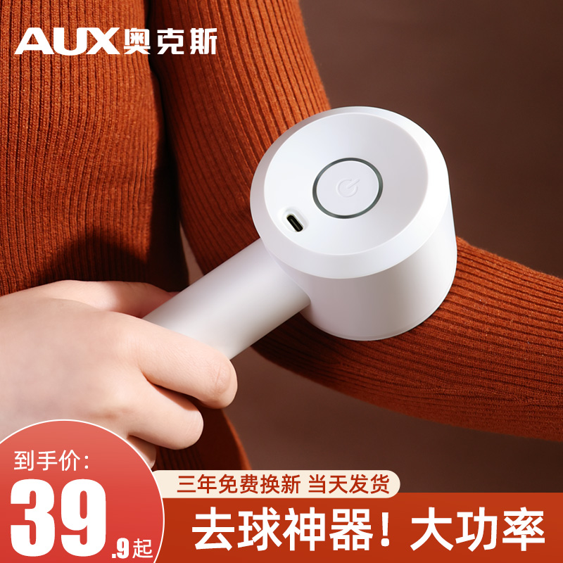 奥克斯大功率持久续航毛球修剪器