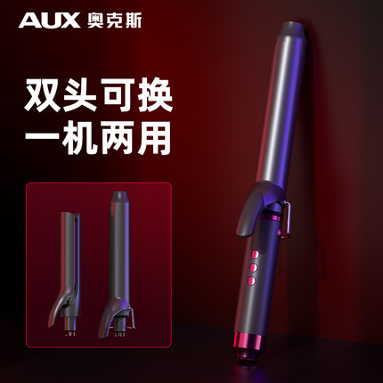 奥克斯二合一32mm卷发棒大卷夹板直发卷发两用直板夹负离子拉直板