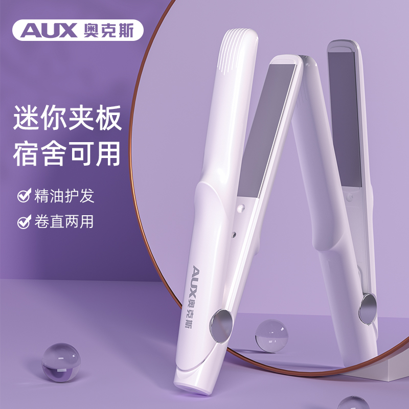 奥克斯卷直两用宿舍可用迷你便携