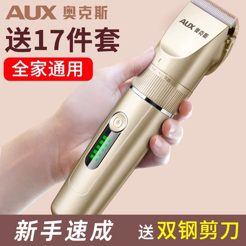 Oaks Razor Electric Pusher Pusher Housekeeper Ручка Руки Рубайте артефакты детей взрослые