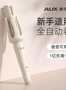 奥克斯全自动卷发棒大卷大波浪32mm持久定型不伤发电动宿舍神器女