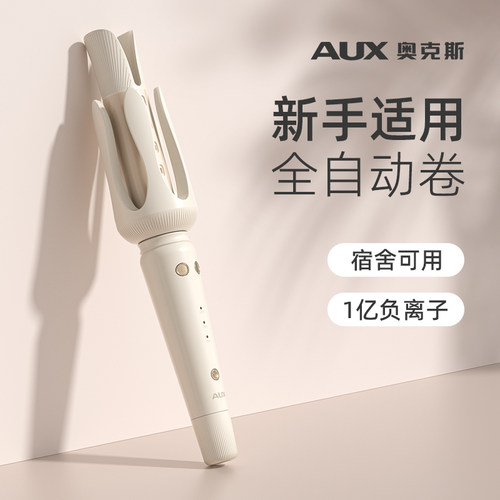 奥克斯大波浪自动卷发棒宿舍便携