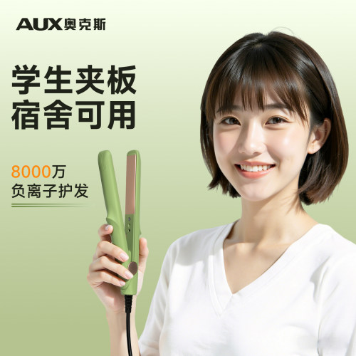 2026新款奥克斯学生专用迷你夹板