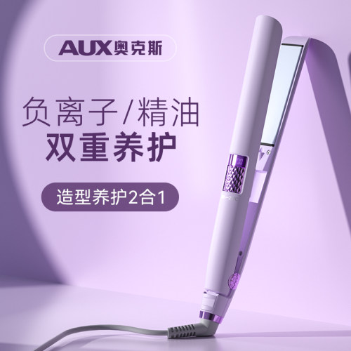 奥克斯卷直两用负离子夹板直板夹