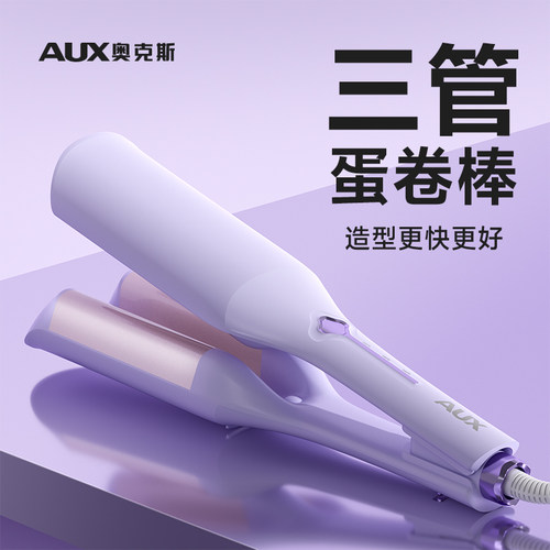 三管蛋卷棒 造型更快 深V更持久 1亿负离子