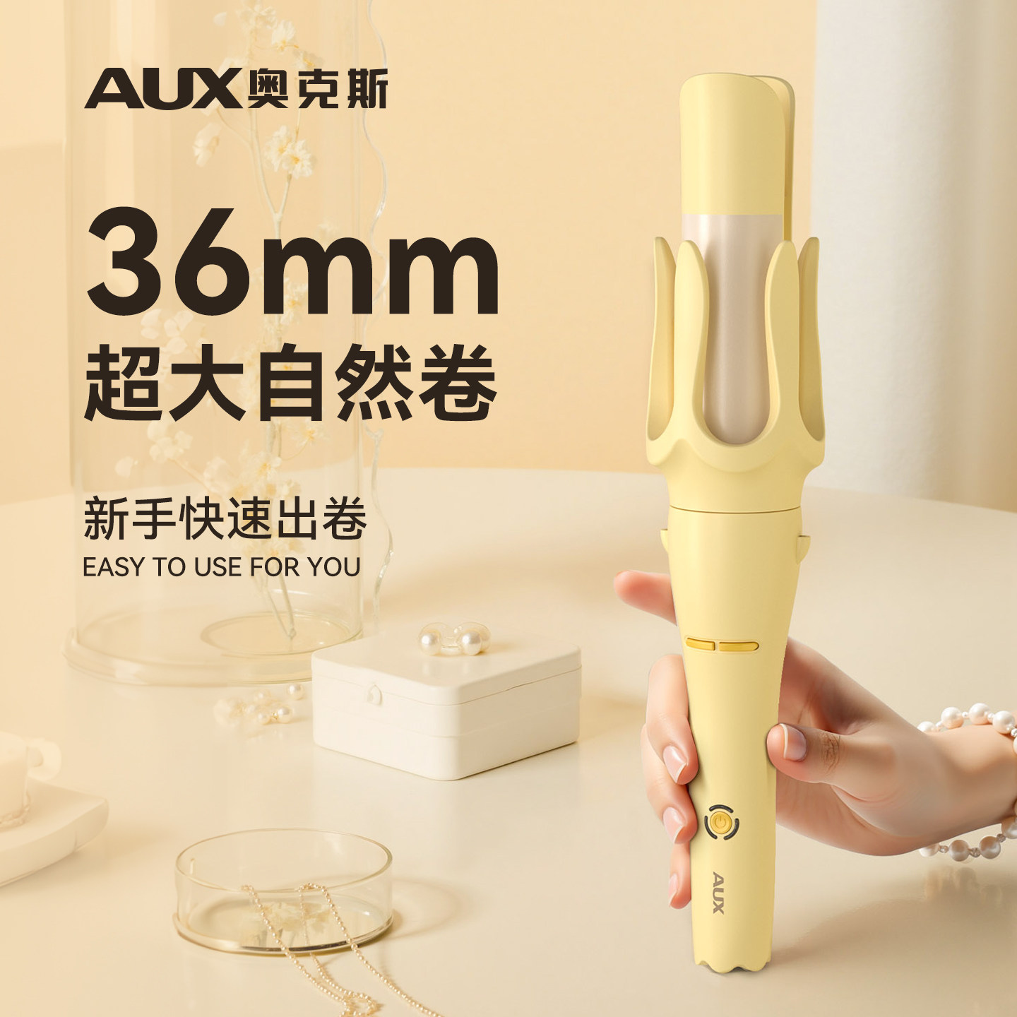 奥克斯全自动卷发棒36mm大卷大波浪大号电动旋转大直径卷发神器36