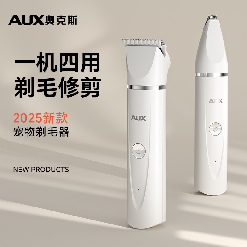 奥克斯猫咪剃毛器宠物电推剪静音电动小狗狗剃脚毛器全身推毛神器