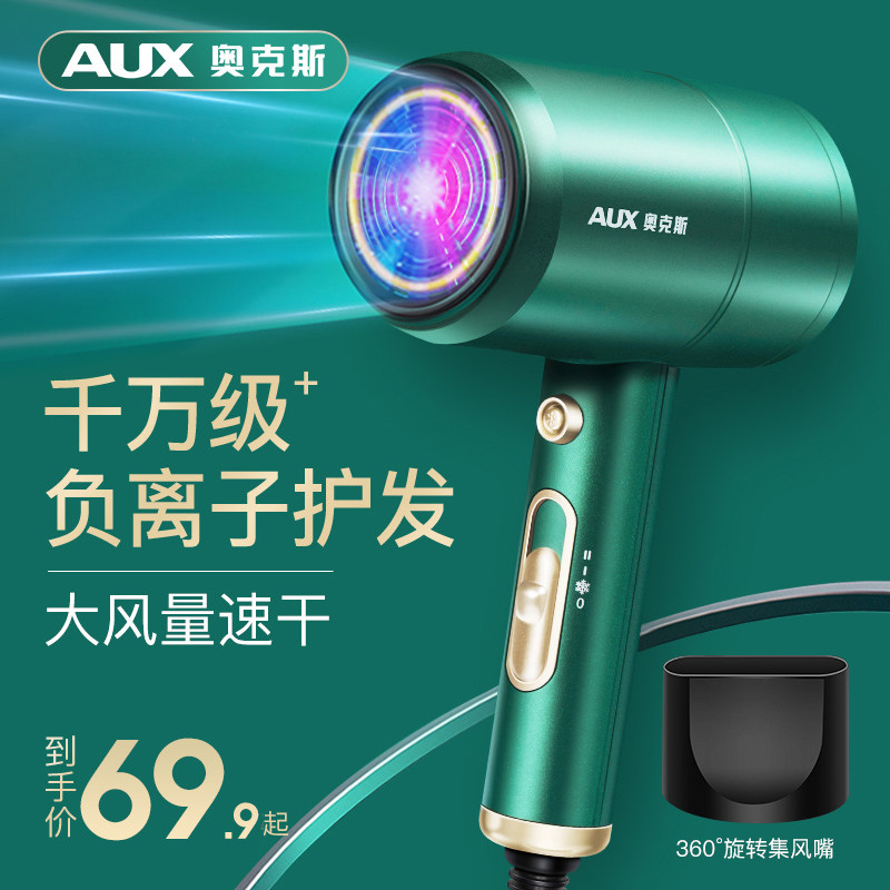 电吹风机家用理发店风力大功率发廊专用发型师风筒学生负离子护发