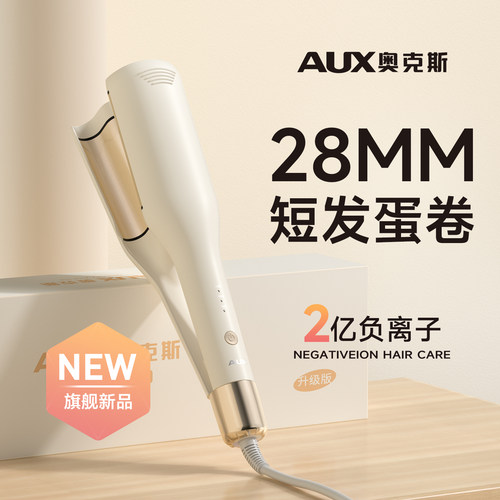 【全网热销】奥克斯28MM小蛋卷棒