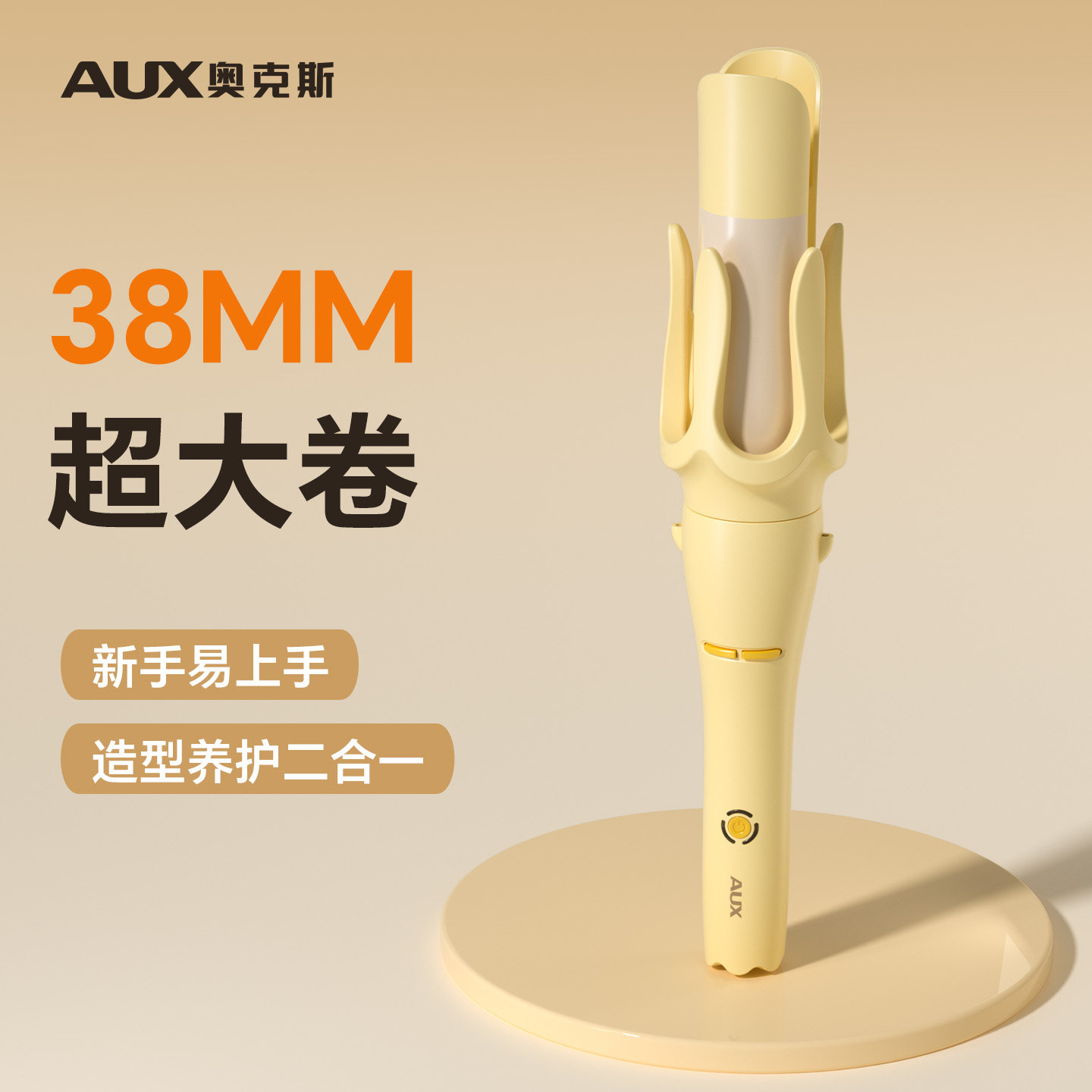 奥克斯38mm全自动卷发棒大卷大波浪大号电动懒人卷发神器政府补贴