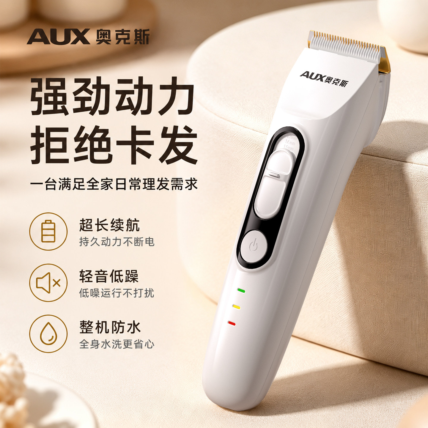 奥克斯电动理发器电推剪头发剃头电推子男士专用家用成人理发神器