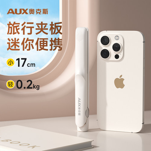 奥克斯旅行专用便携夹板2025新款