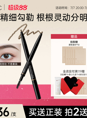 REC芮客纯粹自动眉笔画眉新手初学者防水防汗不脱色持久不晕染