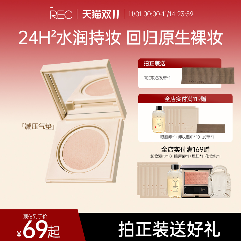 遮瑕持久不脱妆