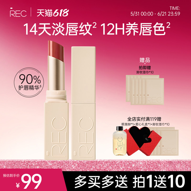 REC芮客镜光持色水唇膏口红镜面保湿滋润唇蜜MOCO彩妆水光唇彩