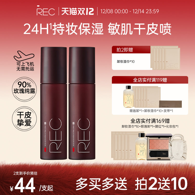 RECõ嶨ױС־÷ˮƤױмùٷƷ 49.06Ԫ