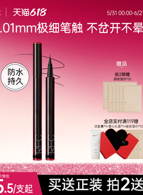 REC芮客极细持妆眼线笔 防水不易晕染新手眼妆眼线液笔女
