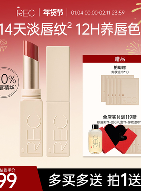 REC芮客镜光持色水唇膏口红镜面保湿滋润唇蜜MOCO彩妆水光唇彩