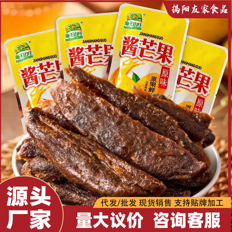 酱芒果干九制蜜饯果脯8090后经典怀旧小零食果脯酱香芒果条办公室