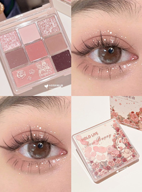 HOLD LIVE巴黎花园眼影盘奶茶大地色哑光珠光兔兔眼影盘2023新款