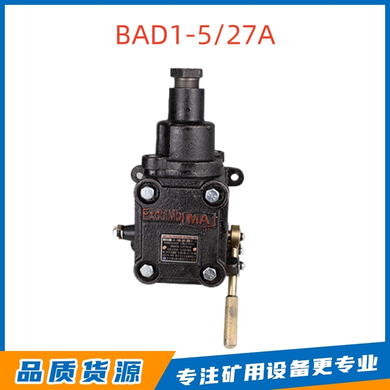 开封防爆BAD1-5/127A打式打点器