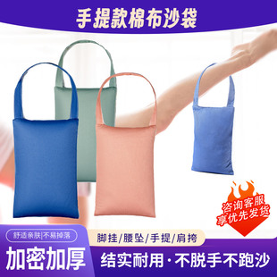 瑜伽舞蹈壓腿壓肚子壓胯沙袋包剖腹產(chǎn)壓手術(shù)臺(tái)電極板理療手提沙袋