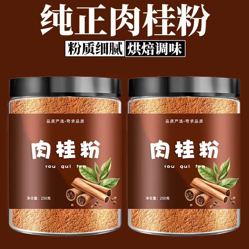 正宗肉桂粉咖啡伴侣烘焙香料