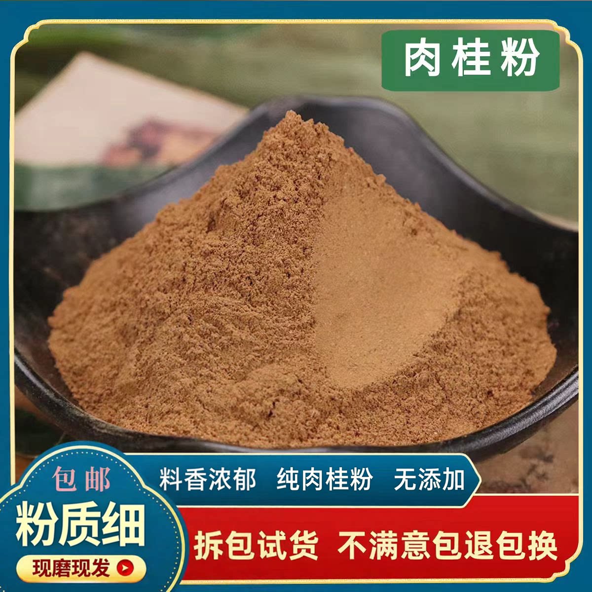 正宗肉桂粉烘焙咖啡调味
