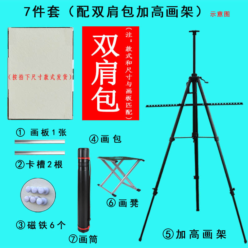 四尺整张71*142国画户外写生画板画架套装毛毡磁性折叠便捷式画夹