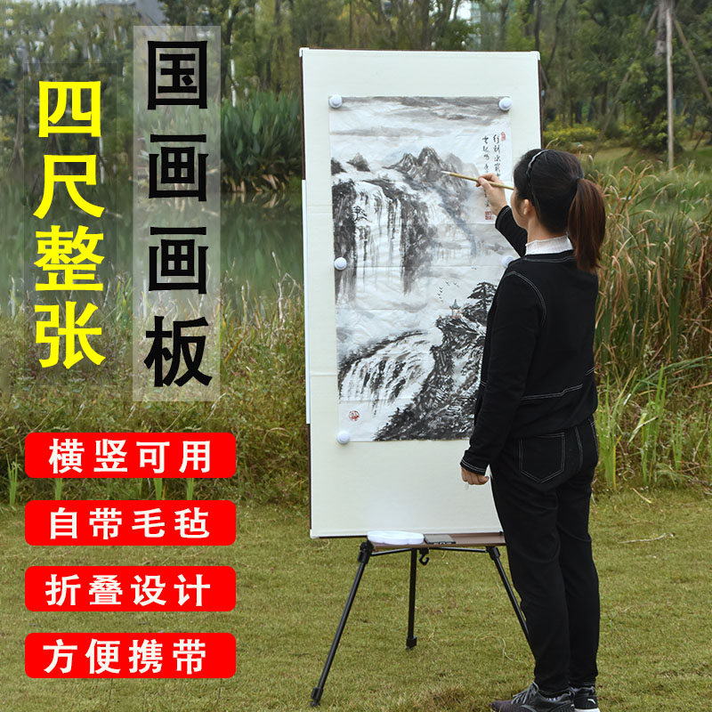 四尺整张写生画板折叠磁性毛毡板