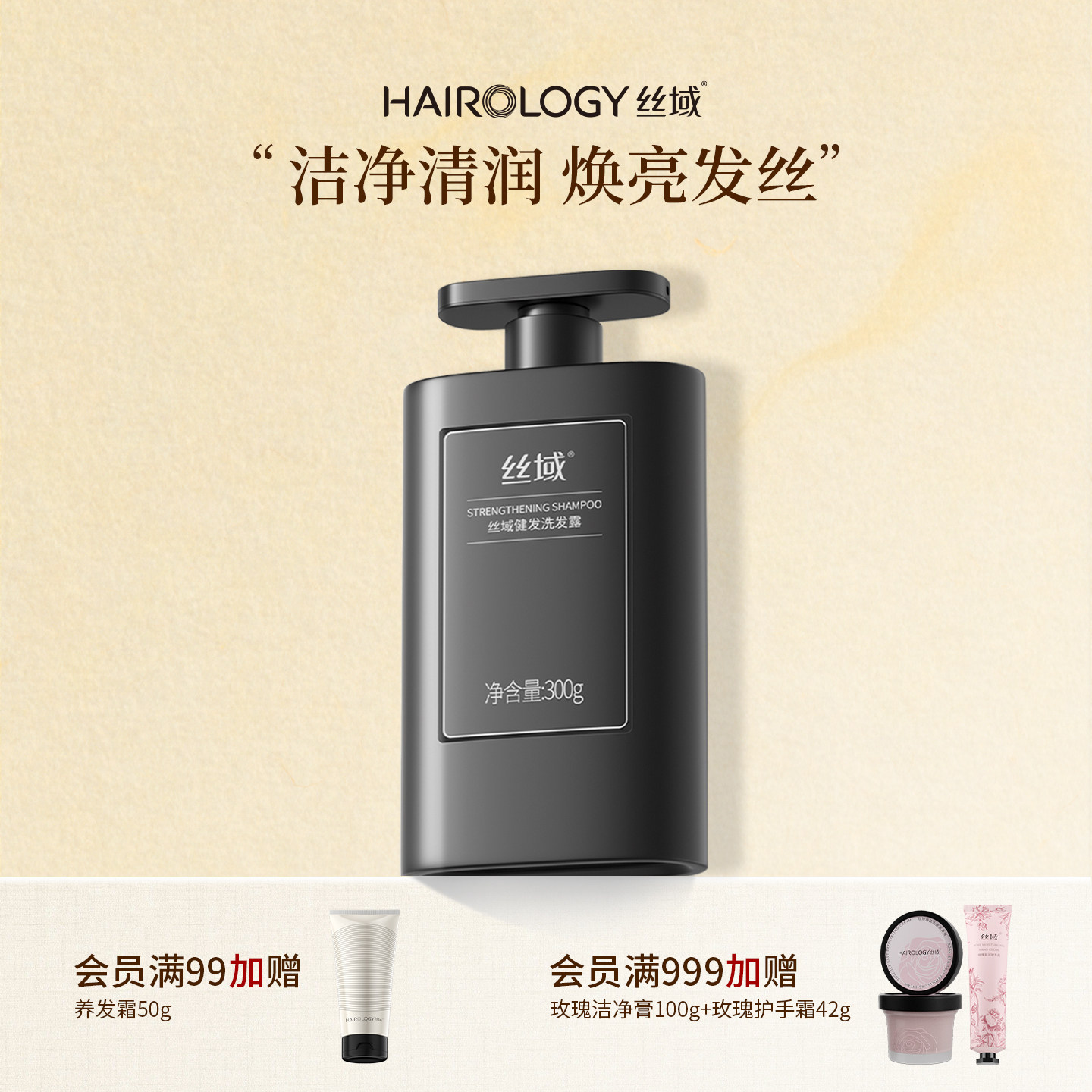 丝域健发洗发露稳固发根洗头膏减少白发柔韧洗发水官方旗舰店正品