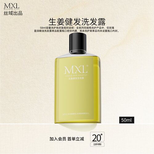 清爽控油 弹韧防断