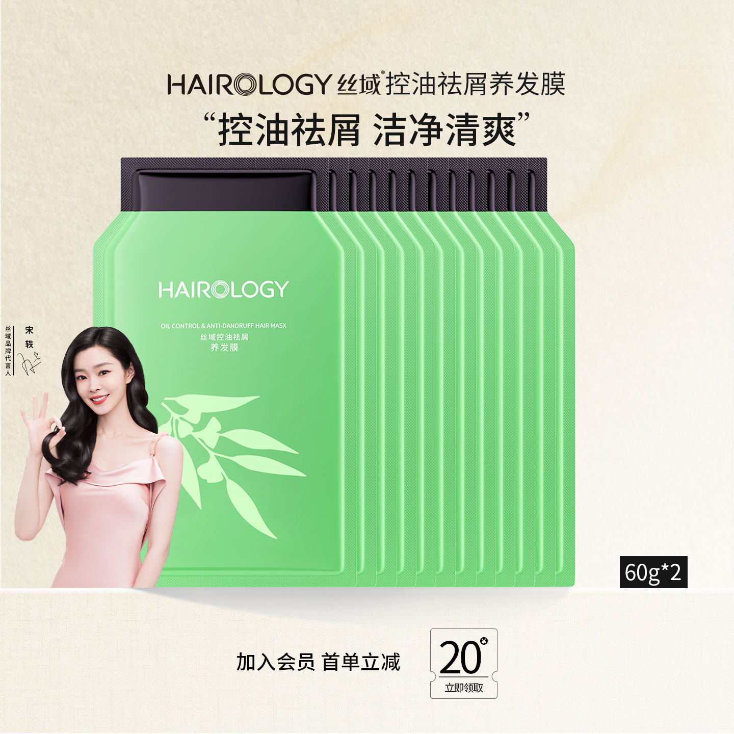 丝域控油去屑养发膜滋润保湿护发素焗油膏柔顺发丝改善毛躁干枯,美发护发/假发,发膜/蒸汽发膜/焗油膏,淘宝优惠券,粉丝福利购,淘宝优惠卷