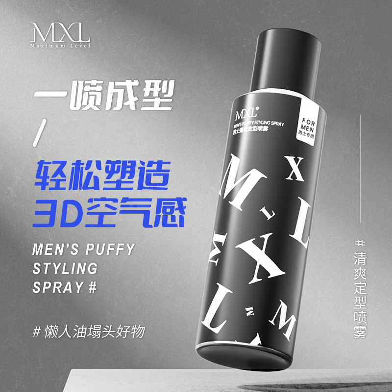 发胶喷雾定型男士发型持久