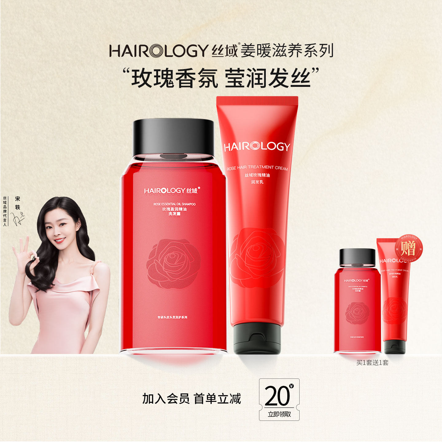 丝域玫瑰精油洗发水香水洗头膏柔顺滑留香养护洗发露护发素套装女,美发护发/假发,洗发水,淘宝优惠券,粉丝福利购,淘宝优惠卷