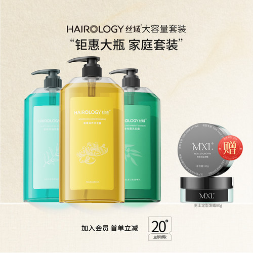 丝域防脱控油洗发水去屑止痒