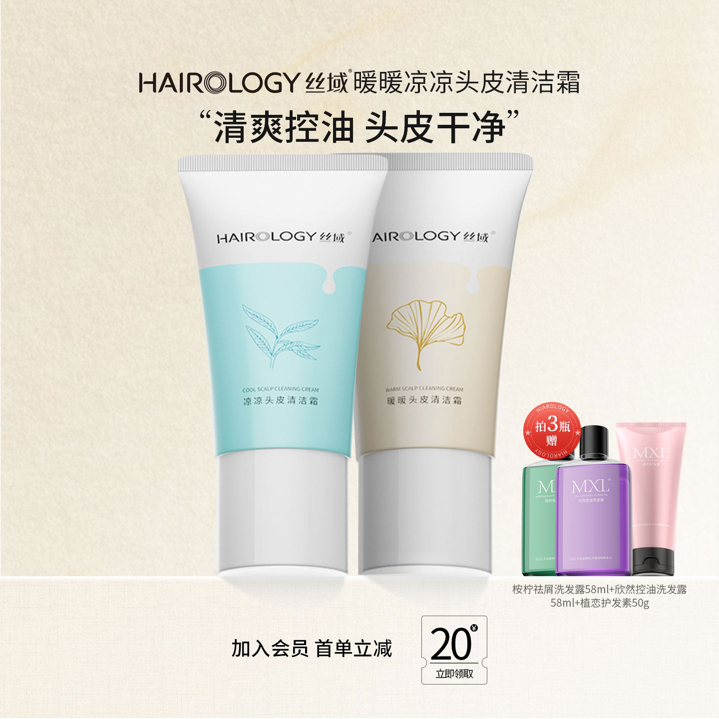 丝域养发头皮清洁霜头皮预洗温和乳控油去屑痒护理膏旗舰店正品