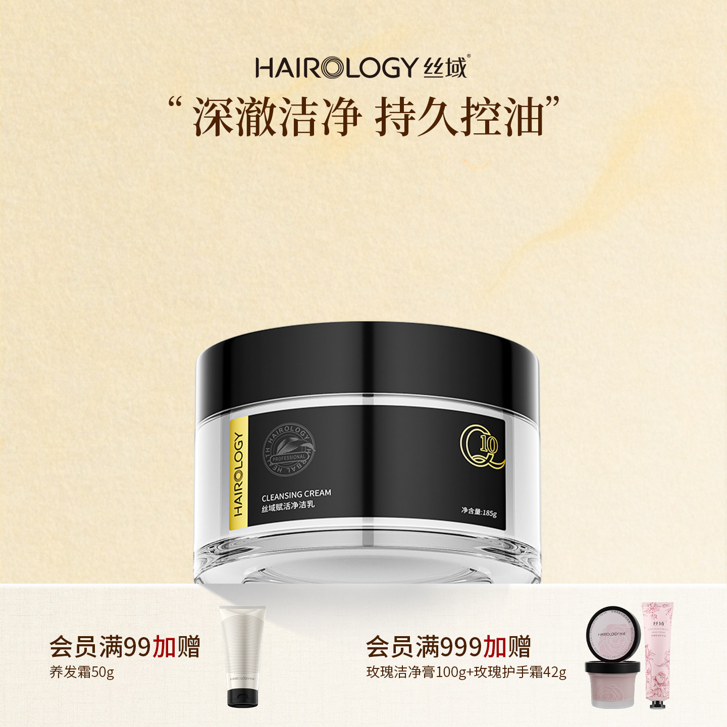 丝域养发馆赋活净洁乳头皮清洁控油护理温热清理头皮污垢油脂