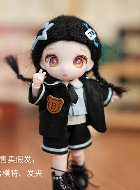 OB11假发套12分娃娃假毛白色黑色德必胜maytree盲盒手办DIY头发