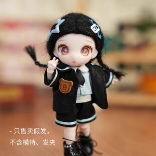 OB11假发套12分娃娃假毛白色黑色德必胜maytree盲盒手办DIY头发