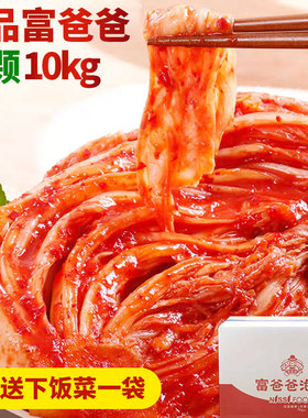 富爸爸泡菜正宗韩式辣白菜韩国风味下饭菜朝鲜族咸菜10KG餐饮整箱
