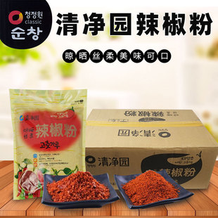 清净园辣椒粉1KG 10袋韩国辣椒粉韩式 辣椒粉烧烤用香辣泡菜用特细