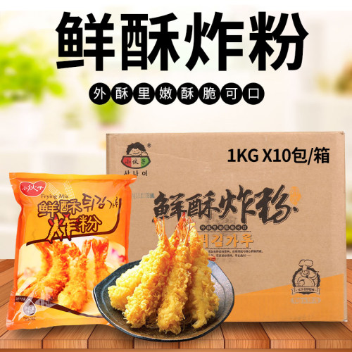 小伙子炸粉整箱 香酥炸粉1KG*10袋香炸粉天妇罗粉炸粉脆炸粉 裹粉