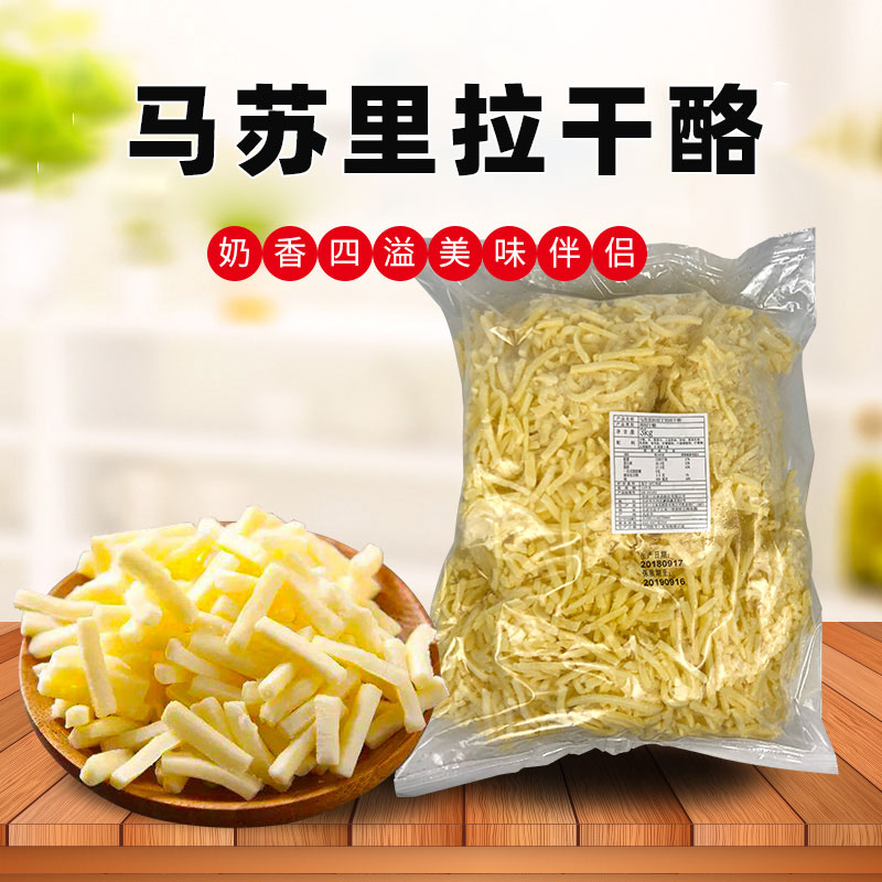 三元烘焙用马苏里拉芝士碎