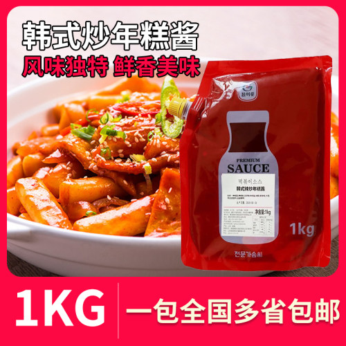 韩味乐炒年糕韩式料理
