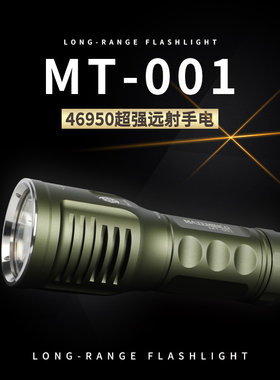 MATEMINCOUSB直充LED是手电筒